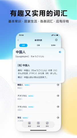 池小鸿日语