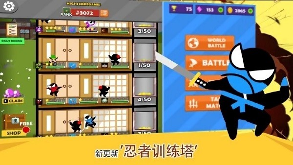 跳跃忍者大作战最新版