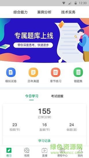 消防通关宝典