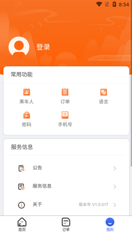 lcr中老铁路app最新版lcrticket官方