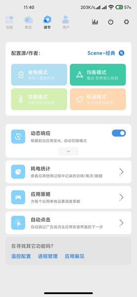 scene5免root破解版 v5.2.2