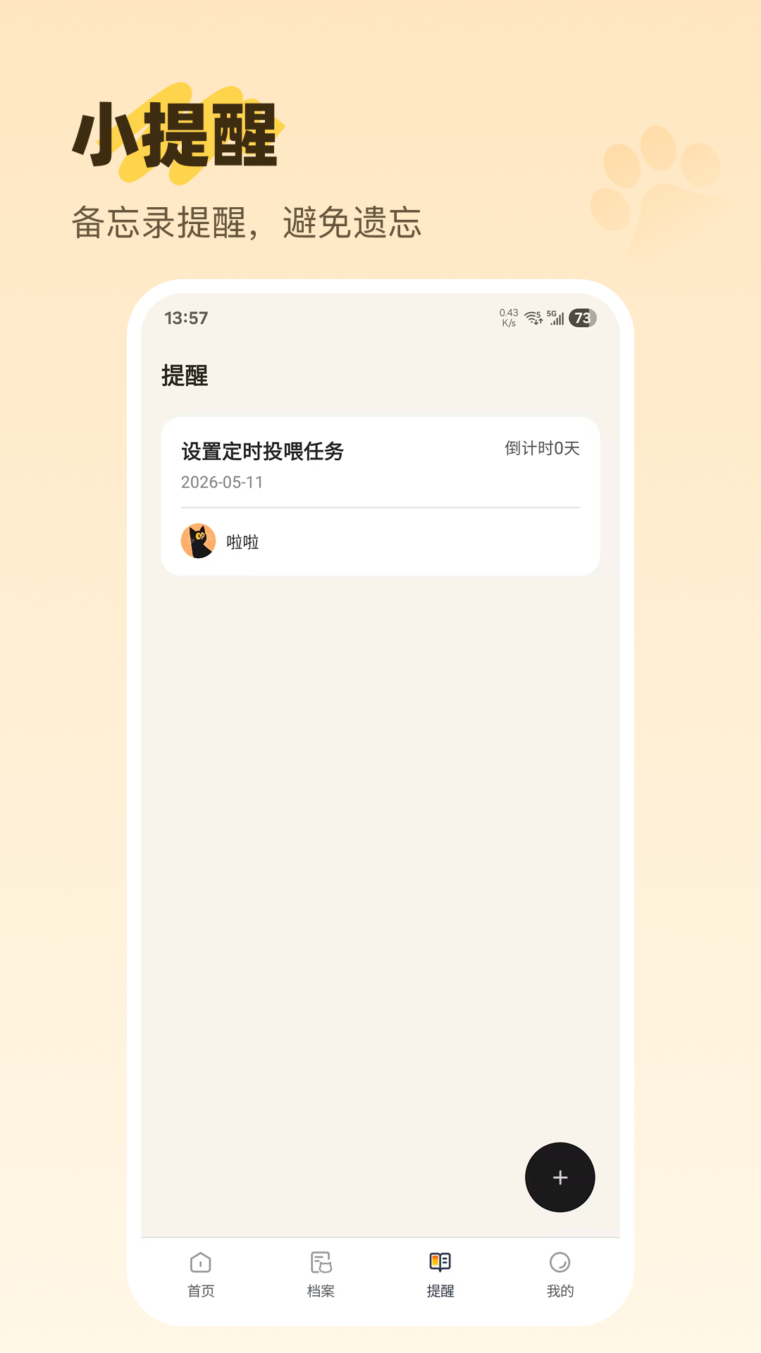 猫语pet