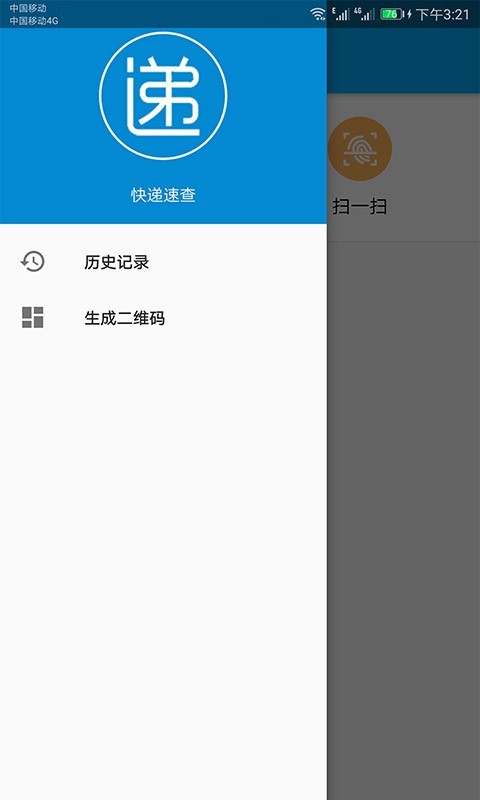快递快查(快递查询) for Android v101.22 安卓版