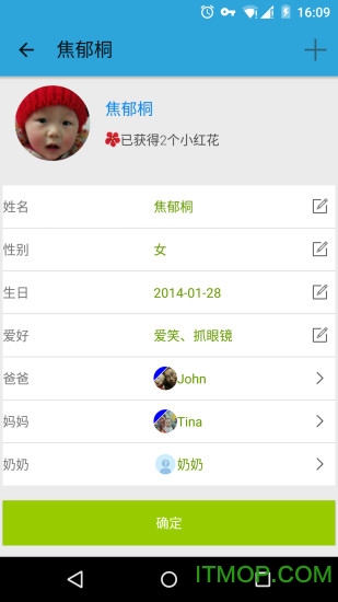 爱看宝贝