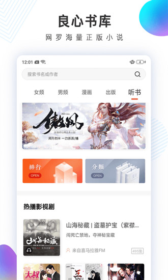 快看小说阅读