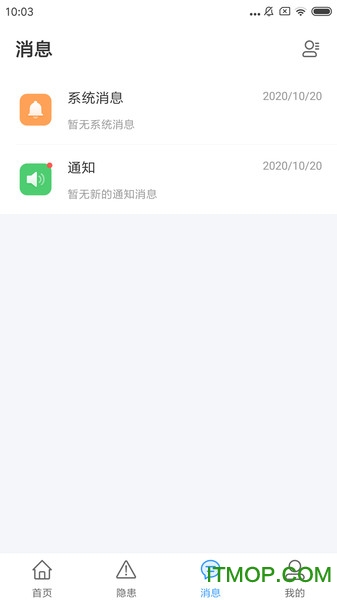 校园安全小助手