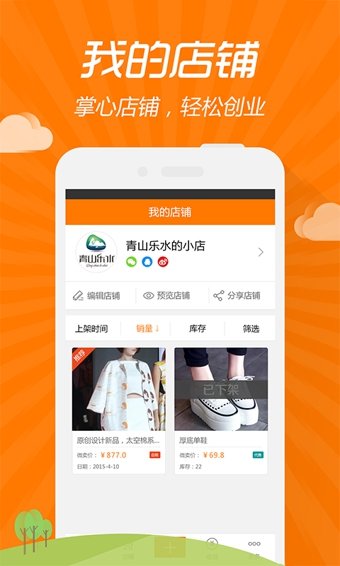 优房闪卖