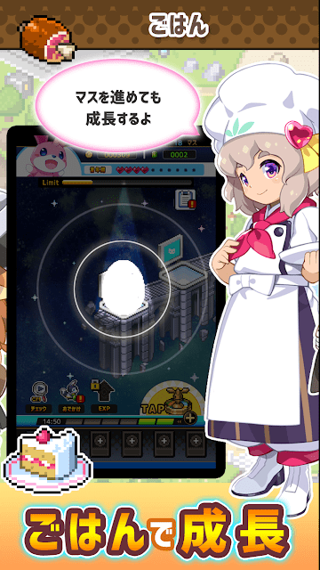 スゴロク