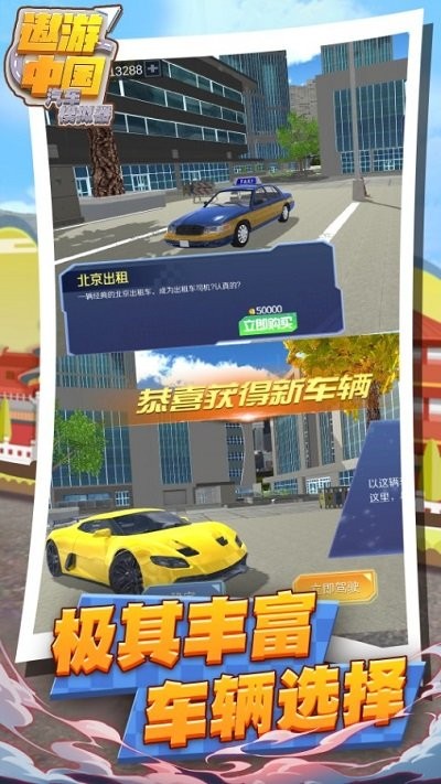 汽车模拟