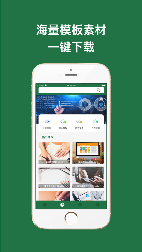 Excel表格手机版