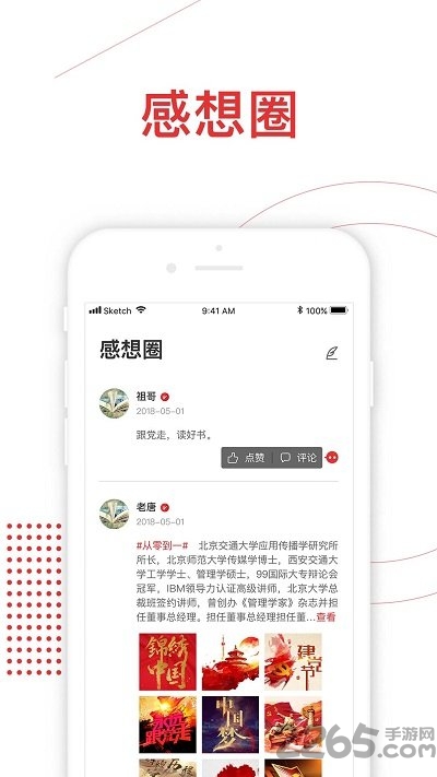 星火读书