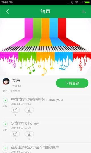 叫床铃声
