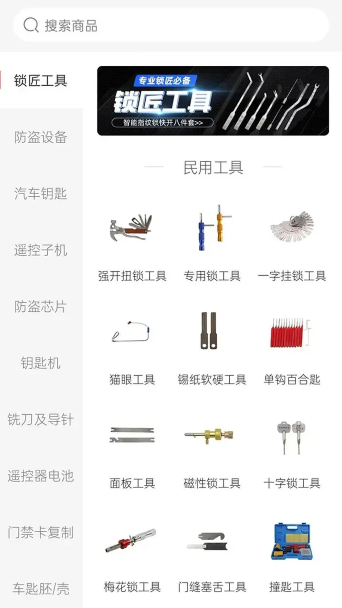 锁艺人商城 锁艺人商城