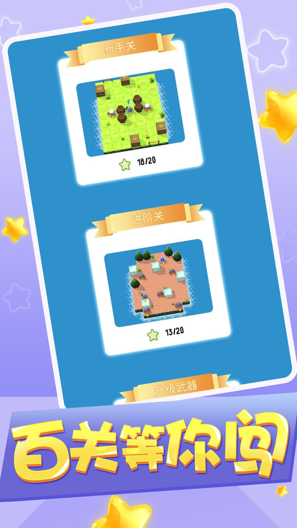 我要冲烂他 我要冲烂他