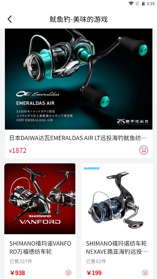 西子渔具城 西子渔具城