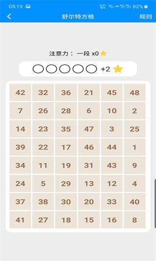 掌上记忆力训练 掌上记忆力训练