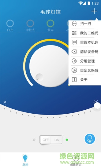 毛球灯控