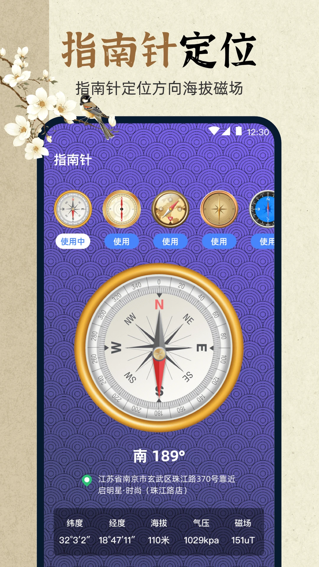 电子罗盘 eCompass