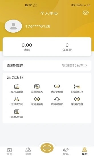 雷晟充电 雷晟充电