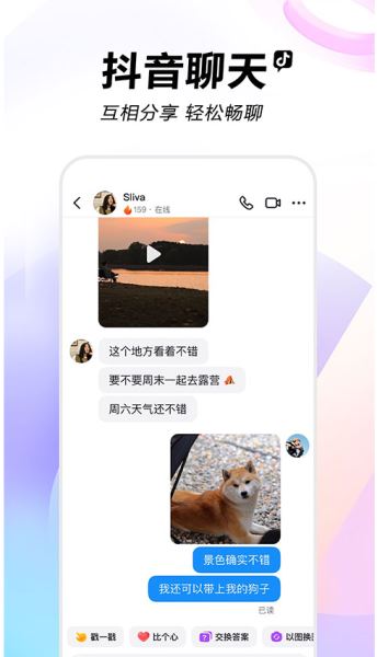 抖音手表精简版 v16.2.0 安卓版
