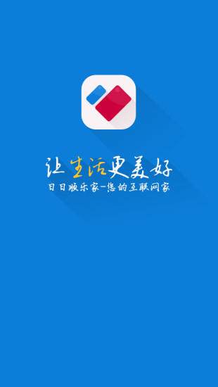 日日顺乐家