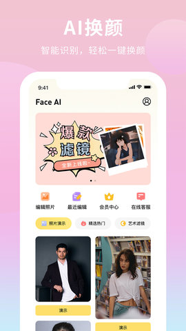 AI Illustrator拍照修图 AI Illustrator拍照修图