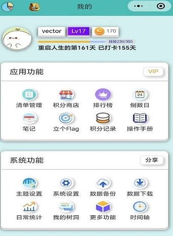 ToDo目标