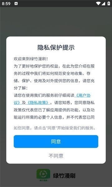 绿竹漫刷