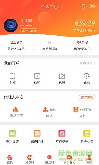 聚半价