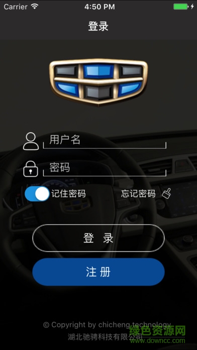 吉利G-NetLink