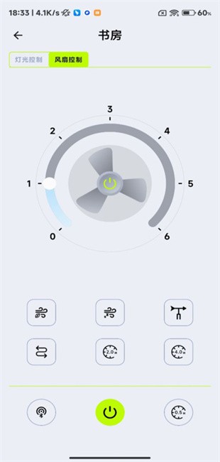 iMeshting汇光灯控手机app