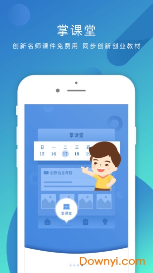 掌业宝