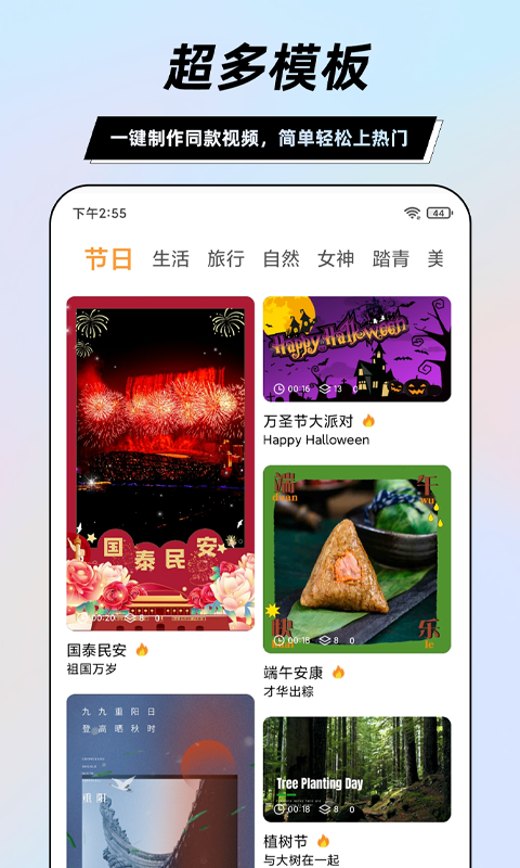 一键视频剪辑大师