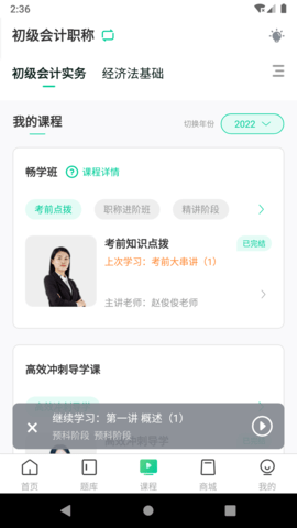 云考点