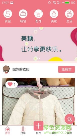 美糖