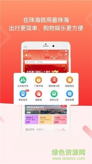 最珠海