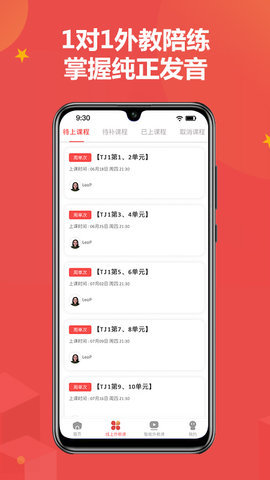 佳音英语 佳音英语