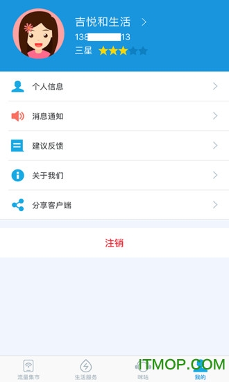 吉林吉悦和生活5g流量领取ios