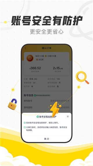 代练猫打手版 安卓最新版v1.7.0