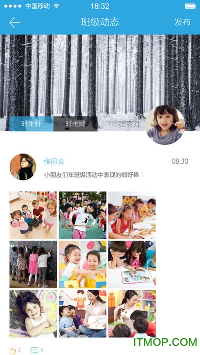 阳光快线家长版app ios版