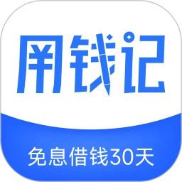 用钱记