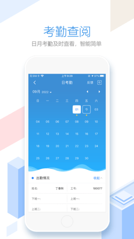 员工之家 员工之家