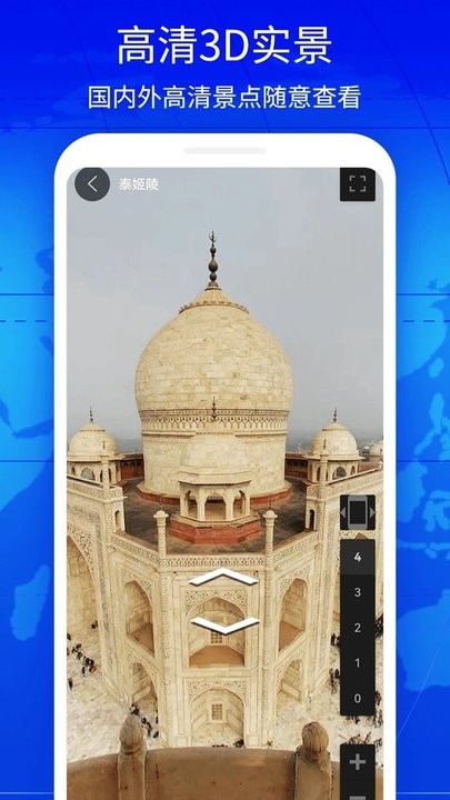 奥维3d实景互动地图手机版(奥维互动地图)