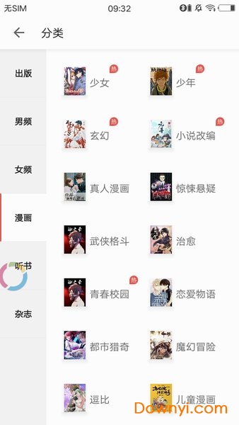 有声小说