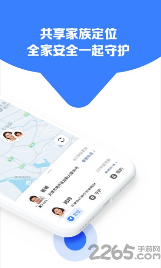 守护家