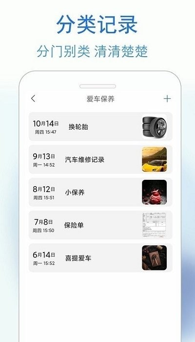 私密日记