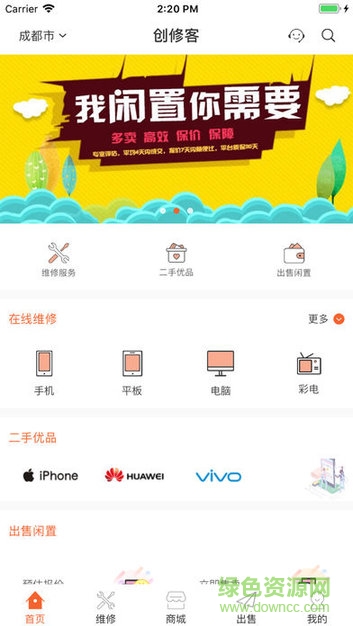 创修客