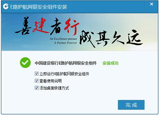 中国建设银行
