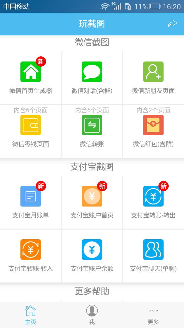 装逼生成器