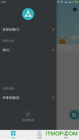 阿拉智家